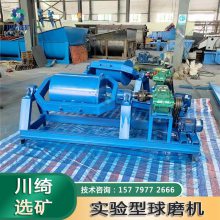 小型实验球磨机 矿用卧式筒型研磨机 陶瓷铝铁水泥钢渣棒磨机