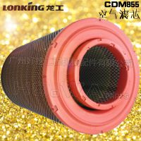 LonKing CDM855855˿о