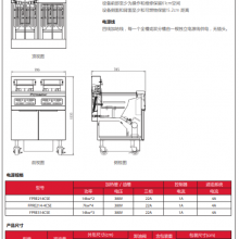 FRYMASTER FPRE114CSE单缸双槽电炸炉（内置滤油系统）