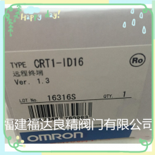 OMRON欧姆龙PLC模块CRT1-ID16-1 CRT1-ID16