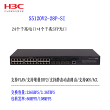 H3C LS-5120V2-28P-SI 244SFP ǧ׽