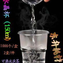 水晶杯（150ml）
