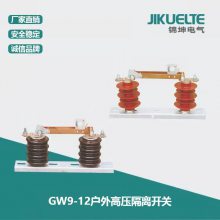 锦坤 GW9-12 户外高压隔离开关断路器户外10KV柱上隔离刀闸