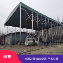 支持定制Q235镀锌钢管活动雨棚 谊美琪优工厂卸货区活动雨棚