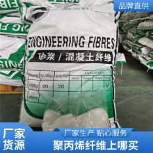 聚丙烯网状纤维兴泰工程生产 风电工程用混凝土抗裂增强纤维材料