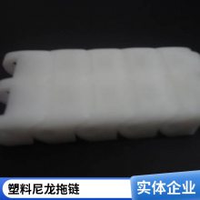 机床电缆穿线桥式尼龙工程塑料拖链 全封闭坦克链条