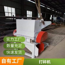 塑料回收矿泉水瓶破碎机 久诺机械刀片饮料瓶水果筐粉碎机