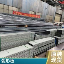 1.0mm铝镁锰板 圆形金属屋面 扇形铝镁锰板 弯弧屋面板