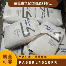 PA66   RL4010 FR ȶ  Ӧ ҵ粿