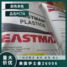 PCTA ʿ Z6006 ǿ ĥ ͳ ͻѧ þ