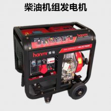 小型3kw柴油发电机HS3500E便携式电启动应急220V