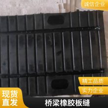 桥梁板式橡胶伸缩缝 桥面路面用 抗磨损防腐蚀 不易老化