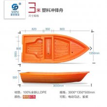厂供蓝色塑料渔船 垂钓水产养殖 重量轻浮力大赛普实业