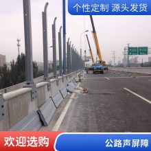 坤铂丝网专做 高速公路吸声屏 桥梁吸声屏障 居民区隔音墙 道路声屏障