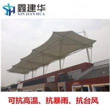 户外帽顶膜结构车棚 七字型充电桩雨棚 屋顶悬空电动推拉棚