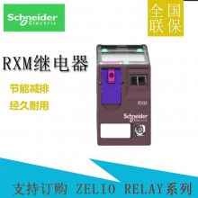 施耐德 RXM4GB1ED中功率继电器 DC110V 3A 镀金触点 官方行货