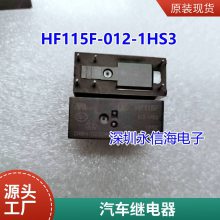 V6-S-DC12V 12VDCһ鳣416A250VAC۹ʼ̵HKE HF7520
