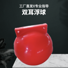 双耳60公分塑料浮球 一体式滚塑容器消防绕河道浮漂水上警示浮体