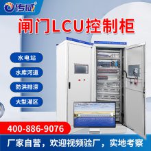 PLC控制柜 闸门泵站自动化控制系统 远程监控 来图定制