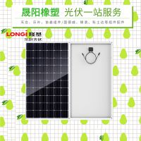 西安隆基乐叶单晶光伏组件 太阳能发电板 原厂组件A级板