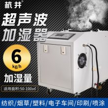 杭井工业加湿器 超声波蔬菜保鲜 大型商用仓库家用加湿机 工厂直销