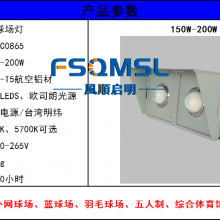 标准室外网球场LED照明灯400W体育场专用灯