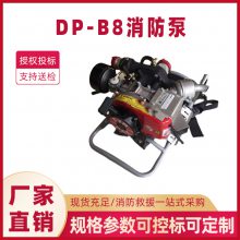 便携式移动接力水泵背负式DY-P8消防泵直流手动抽水离心泵