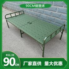 吹塑钢制900钢塑床 军绿户外便携折叠床 加宽床面简易家用单人行军床