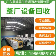 惠州纺织厂设备回收 印染整厂机械设备回收 纺织生产线设备拆除处理