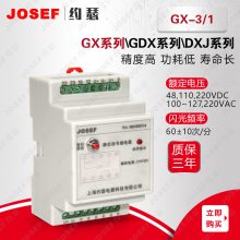 JOSEFԼɪ GX-3/1źż̵ ڼ̵籣Զװ СΧ