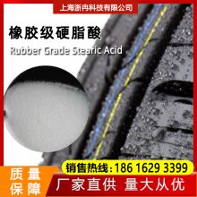 𽺼Ӳ֬Rubber Grade Stearic Acid𽺼