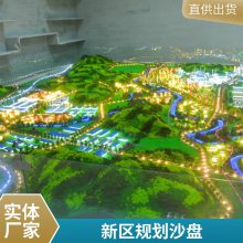 规划模型 建筑沙盘布景 仿真度高 精美效果逼真