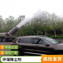 厦丽化工 抗冻融降尘剂 拆迁工地用工程固尘剂定做