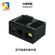 兴通XT736M高速条码识读模块读AZTEC码远距离二维码模组