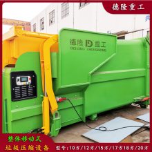 液环压缩机 18方处理垃圾机器 垃圾转运站 乡镇生活垃圾收集站