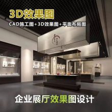 展厅效果图制作 荣誉室校史馆策划 企业科技展示台博物馆规划设计