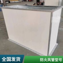 硅酸钙一体化复合板 钢制隔热防排烟风管 铝镁质防火包裹 硫氧镁彩钢板