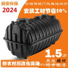 厂家批发用沉淀池 PE塑料化粪池 1.5立方三格一体式 厂家批发用沉淀池 PE塑料化粪池 1.5立方三格一体式
