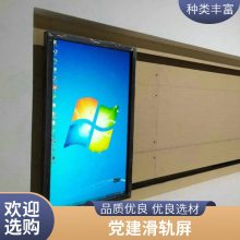 49寸手动_电动触摸滑轨屏_滑轨电视_55寸移动触摸显示屏
