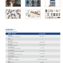 YLSK-620ӹ߾0.4-2.3mmѹɻоȼװ