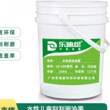 深圳水性油墨厂家 广州乐迪新材料科技供应