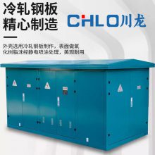 川龙YBW-630KVA箱式变电站充电桩箱式变压器800KVA光伏变压器