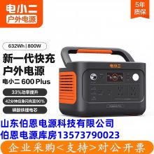 代理電小二600plus戶外電源 800W大功率移動(dòng)露營 1000 2000plus擴(kuò)容