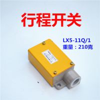 限位开关LX5-11Q/1 LX1-11H防护式行程开关 微动开关 主令开关