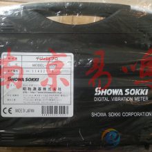 日本SHOWA振动计1332B便携式测振仪