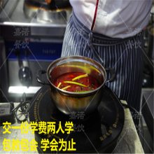 小吃***店 小火锅纸上烧烤技术培训