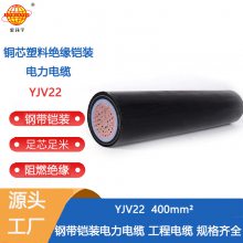 金环宇电缆 yjv22电缆YJV22 400平方 YJV22铠装交联 电力电缆