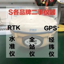 广州佛山中山珠海汕头***回收二手全站仪 现金收购二手中海达RTK 华测gps接收机