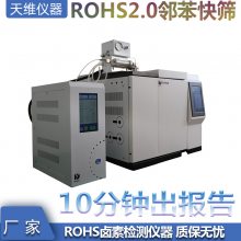 rohs2.0ڱPY-GC2019軷Уɫֻ