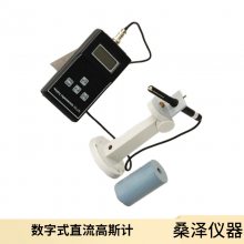 数字式直流高斯计 特斯拉计 SZ-HT203